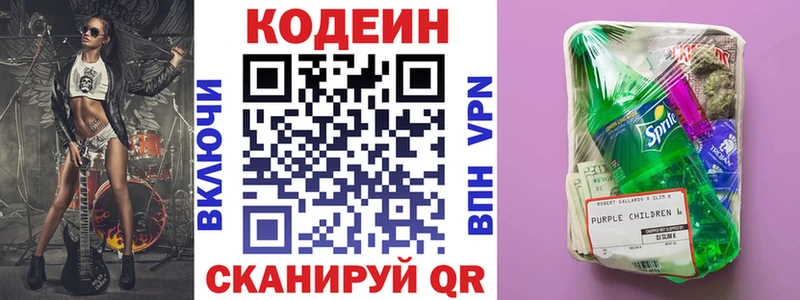 ОМГ ОМГ tor  Жирновск  Кодеиновый сироп Lean Purple Drank 