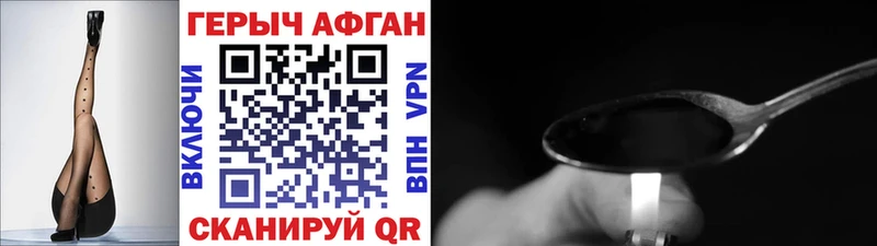 Героин хмурый  Жирновск 