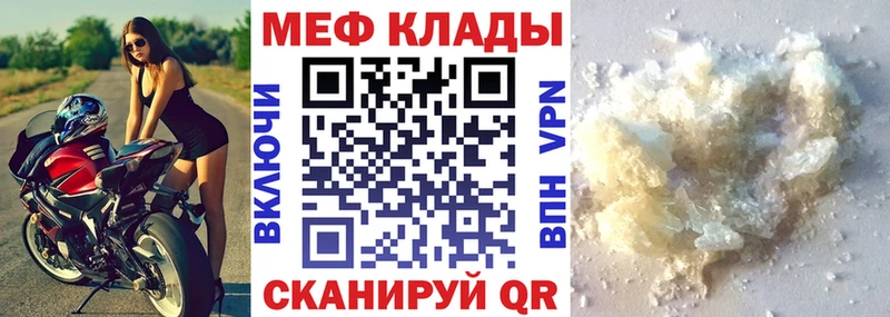 Меф мяу мяу мука Жирновск