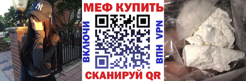 МЕФ мяу мяу  ОМГ ОМГ онион  Жирновск 
