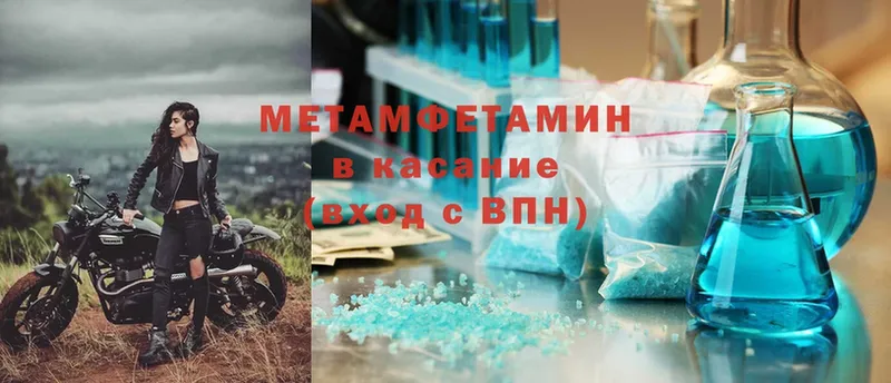 MEGA   Жирновск  Метамфетамин мет 